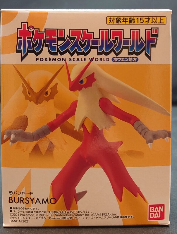 バンダイ ポケモンスケールワールド ホウエン地方 ポケットモンスター バシャーモ 4 まんだらけ Mandarake