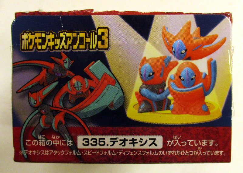 バンダイ ポケモンキッズアンコール3 ポケットモンスター ダイヤモンド パール デオキシス スピードフォルム 335 ありある まんだらけ Mandarake