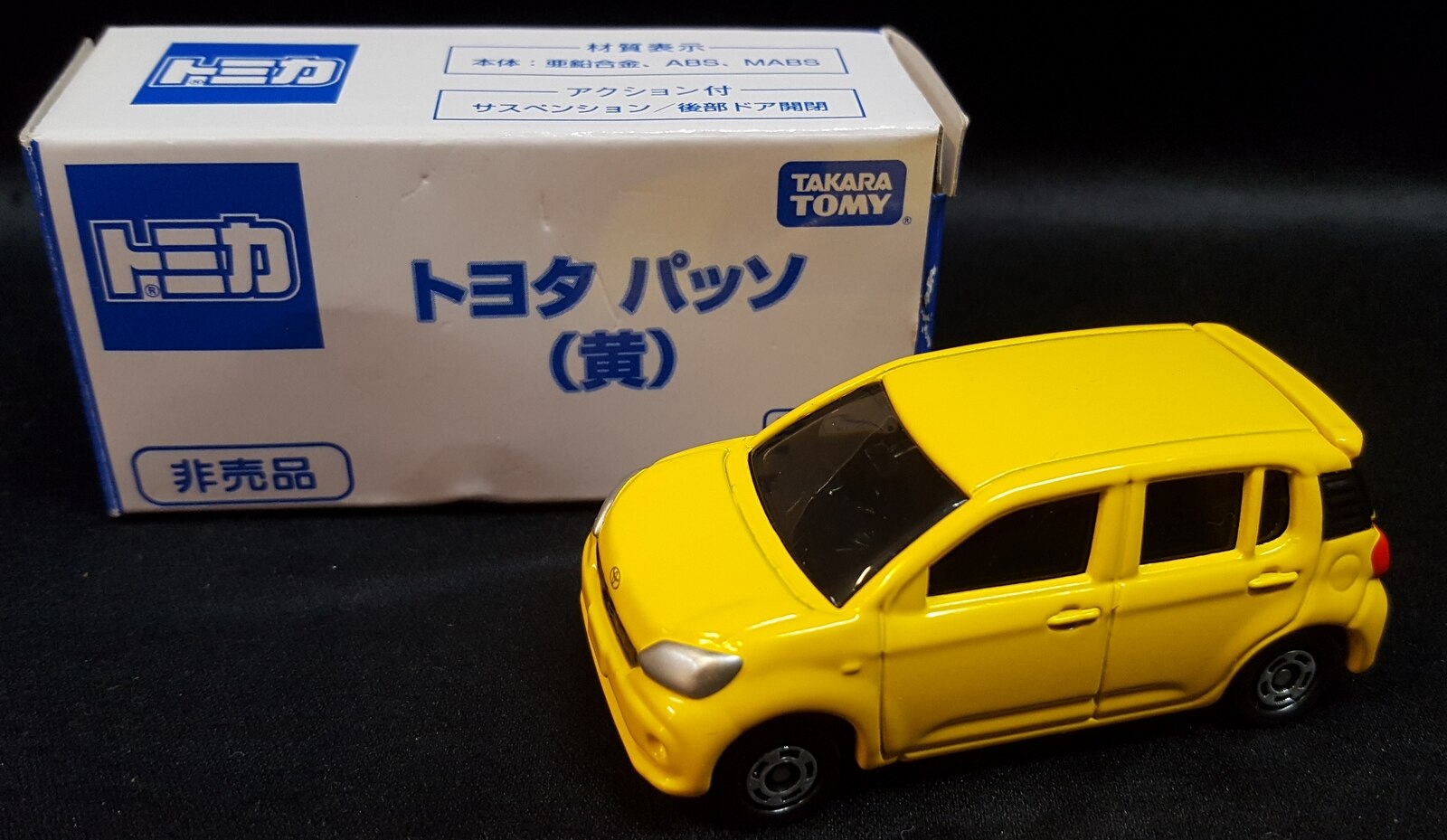 新品！非売品！ トミカ トヨタ パッソ 黄色 - ミニカー