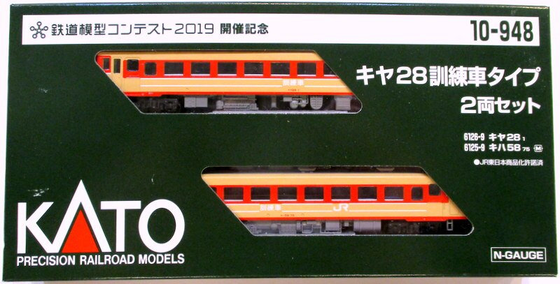 KATO 鉄道模型コンテスト2019 開催記念 10-948 キヤ28訓練車タイプ 2両