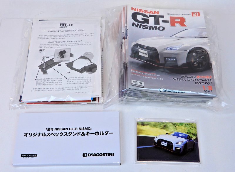 デアゴスティーニ 週刊 NISSAN GT-R NISMO 全100巻セット | まんだらけ Mandarake