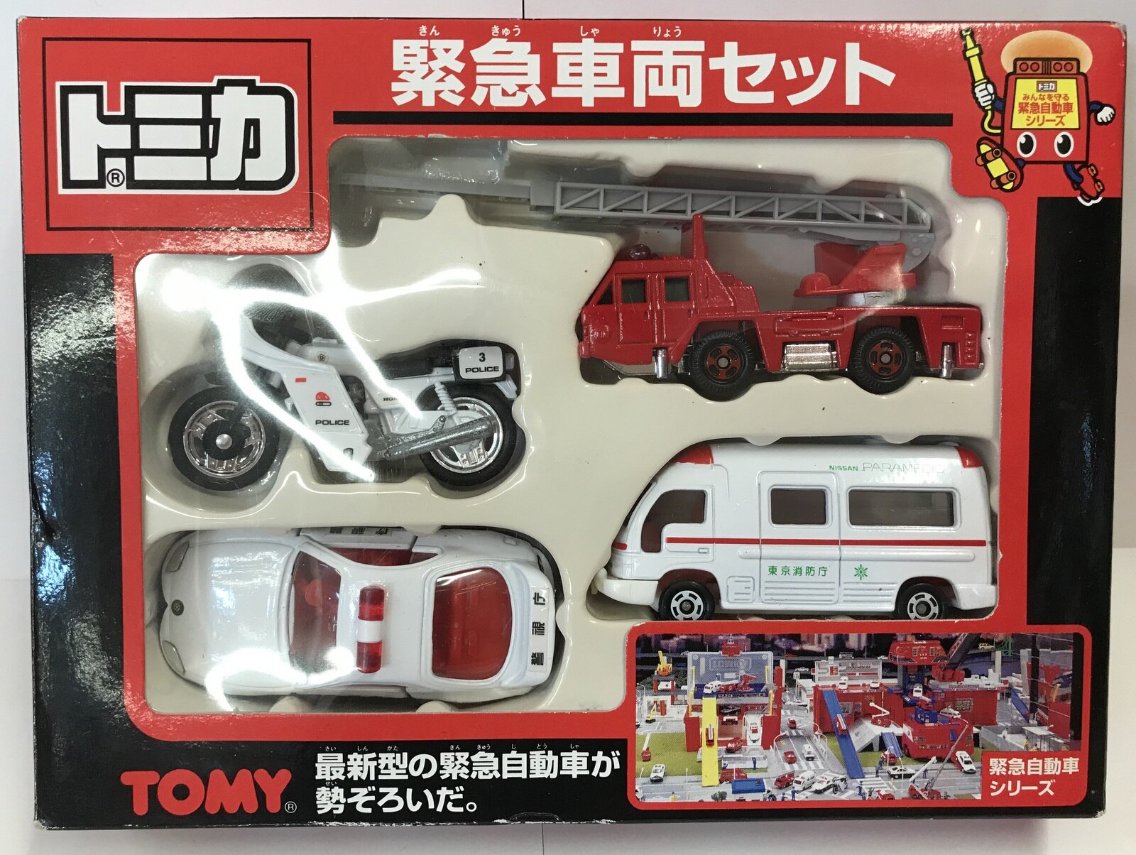 中古】(未使用・未開封品)トミカギフトセット 緊急車両セット 2 
