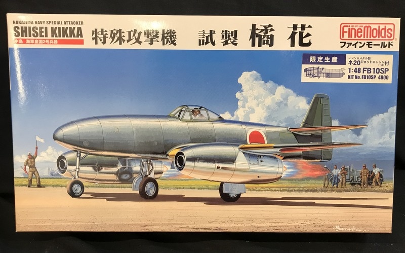 ファインモールド 1 48スケール 特殊攻撃機 試製 橘花 レジン メタル製ネジェットエンジン付 Fb10sp まんだらけ Mandarake