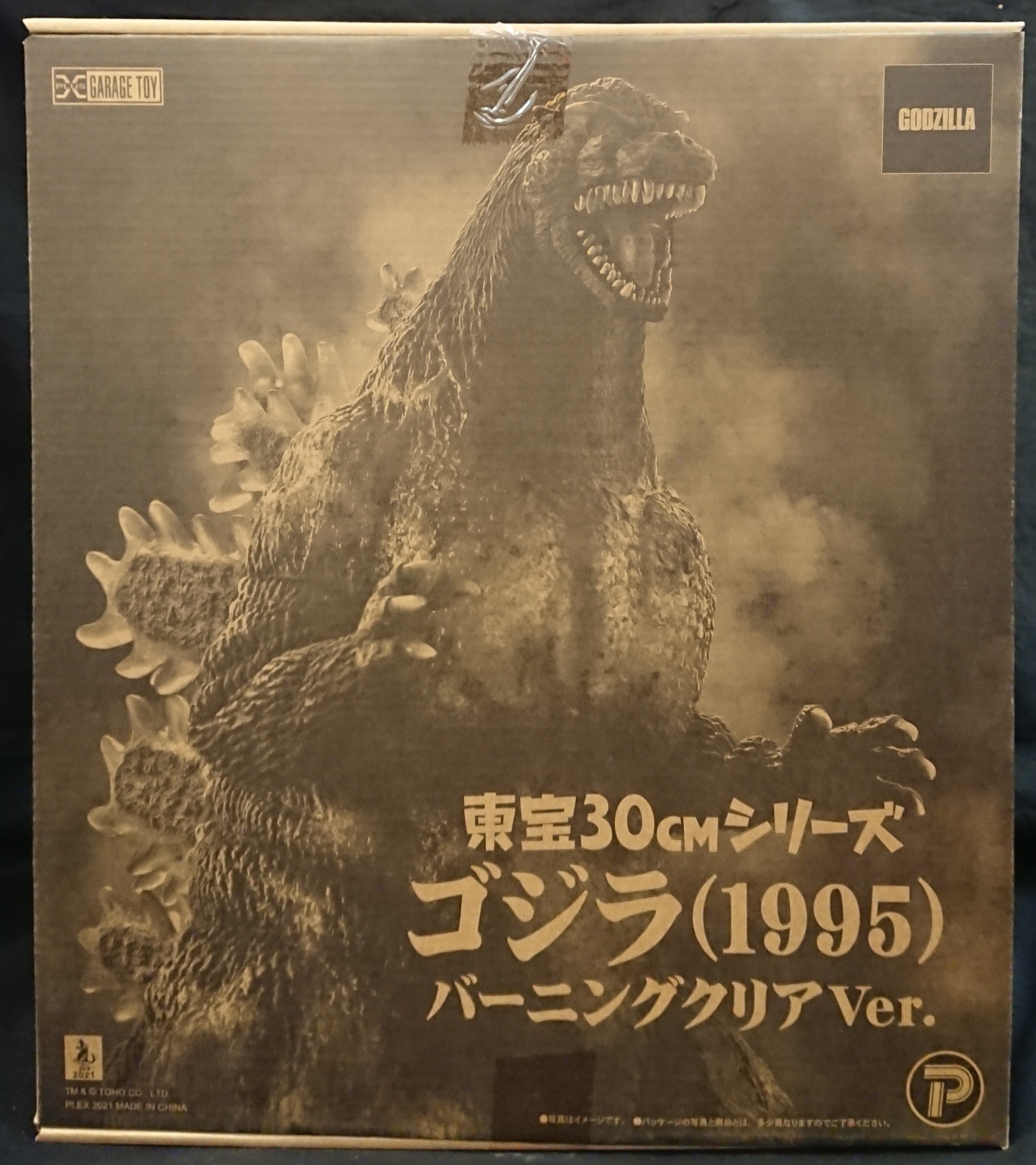 未開封・未使用】東宝30cmシリーズ ゴジラ（1995）バーニングクリア 