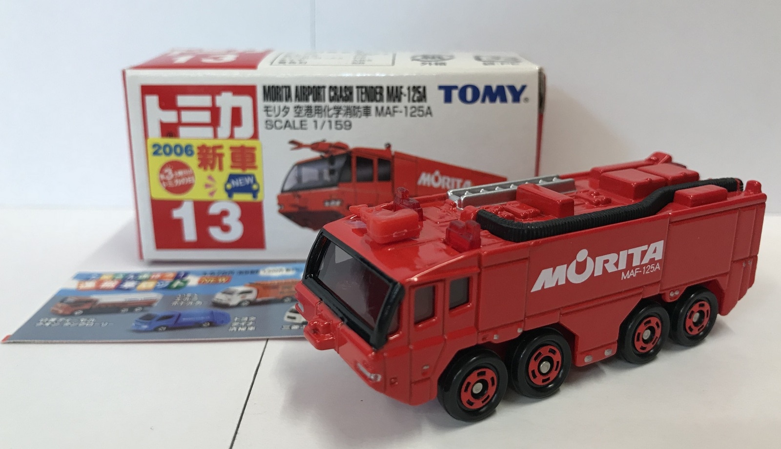 トミー トミカ 中国製 青ロゴ モリタ 空港用科学消防車 Maf 125a トミカ 13 まんだらけ Mandarake