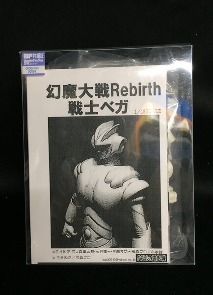 バジルの造形魂 レジンキャストキット 戦士ベガ まんだらけ Mandarake