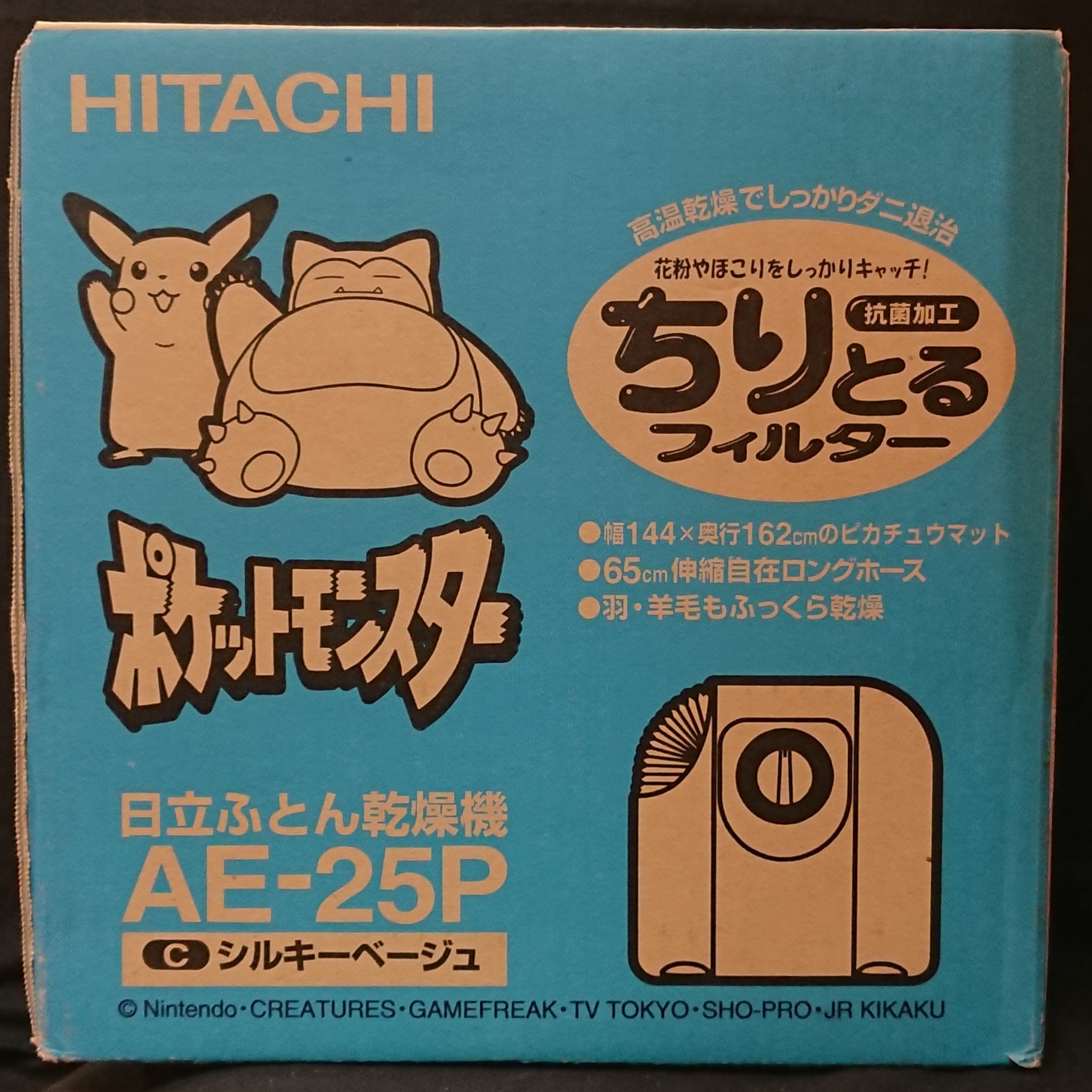 Hitachi ポケットモンスター 日立ふとん乾燥機 Ae 25p シルキーベージュ ピカチュウとカビゴン Pikachu Kabigon まんだらけ Mandarake