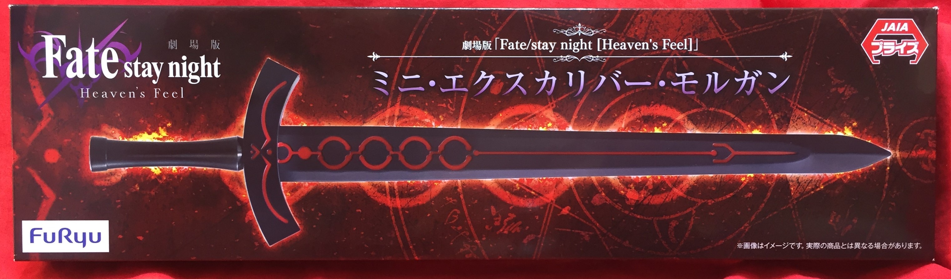フリュー/Fate/stay night Heaven's Feel【ミニ・エクスカリバー ミニ・エクスカリバー モルガン/mini Excalibur  Morugan】 まんだらけ Mandarake