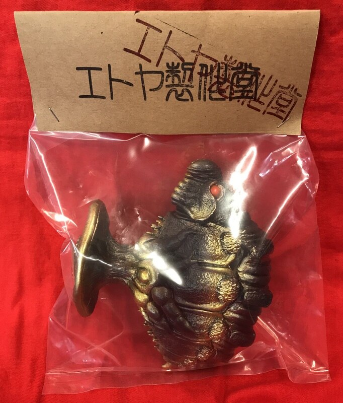 MONSTOCK!! エトヤ製作堂 冬虫夏草イグドラドン 幼体 (オールブラック 