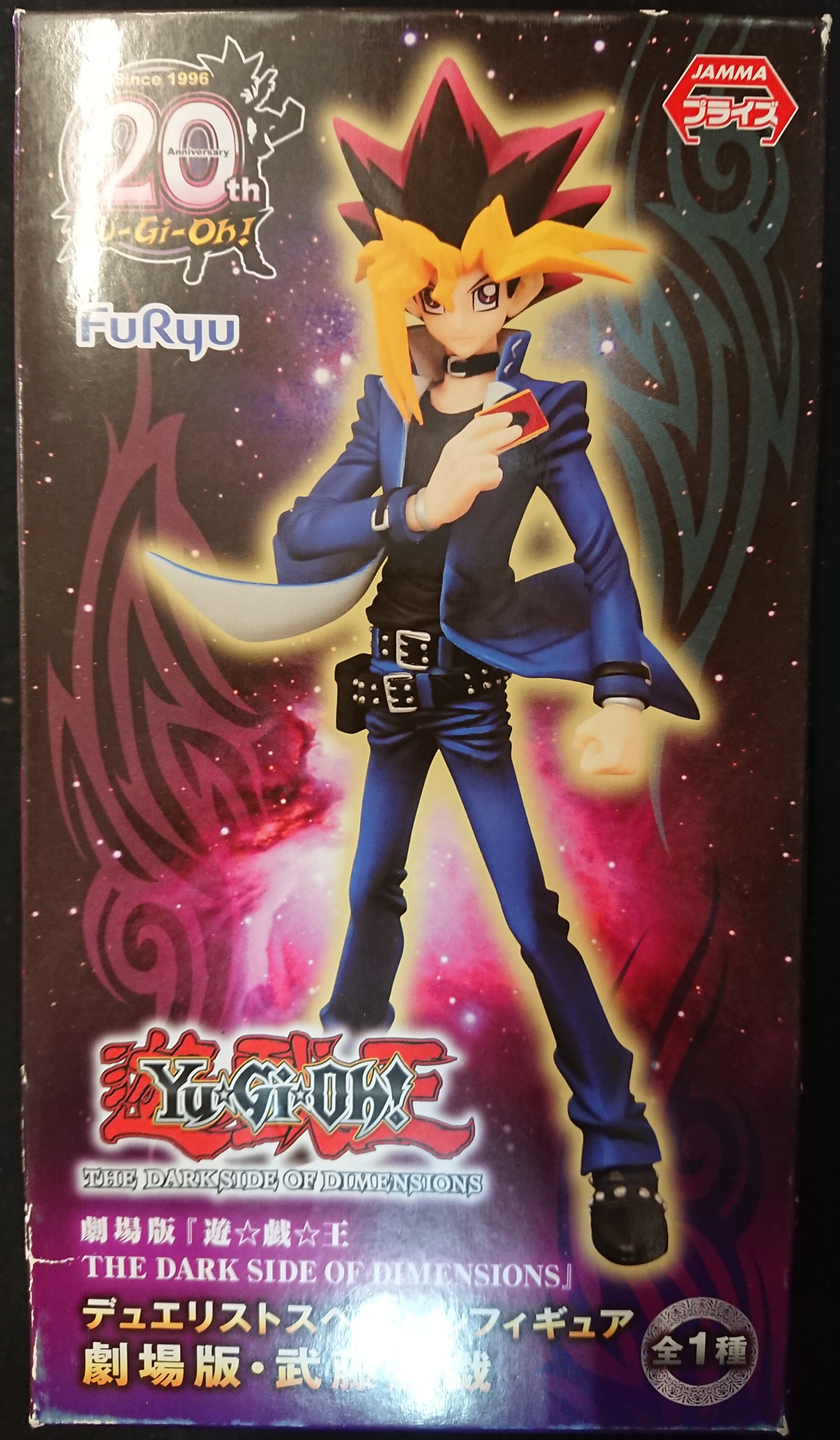 フリュー デュエリストスペシャルフィギュア 劇場版 遊戯王 The Dark Side Of Dimensions 武藤 遊戯 Muto Yugi まんだらけ Mandarake