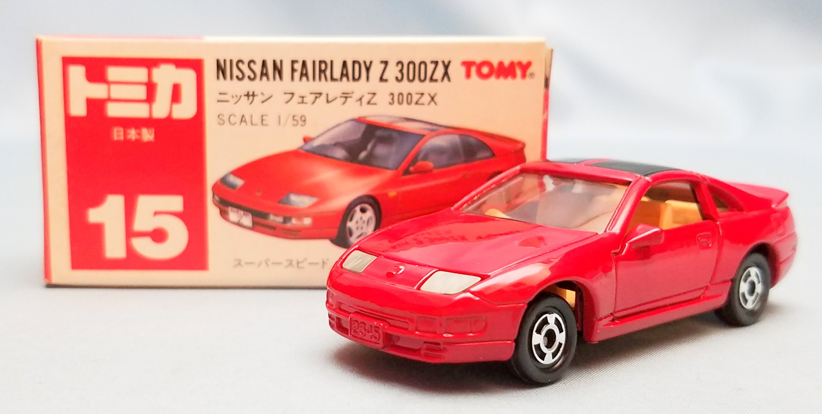 トミカ ニッサン フェアレディZ 300ZX 2台セット - ミニカー