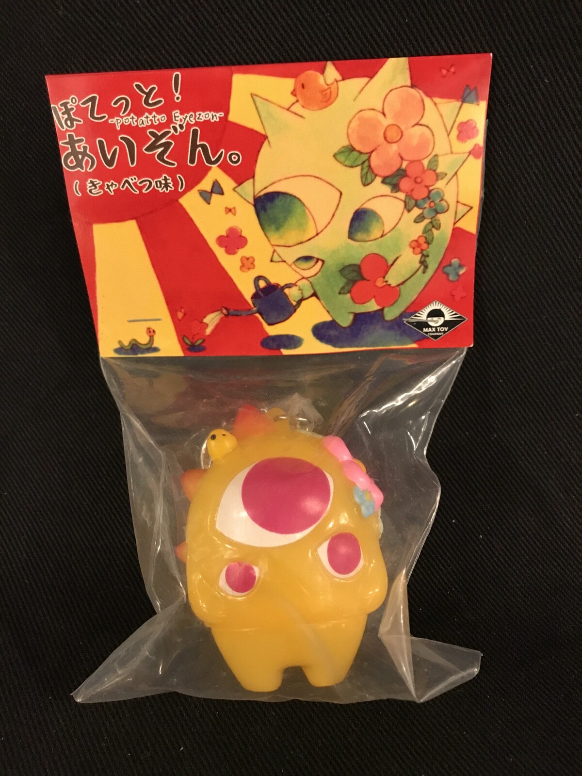 Maxtoy ぽてっと あいぞん きゃべつ味 黄色成型 まんだらけ Mandarake