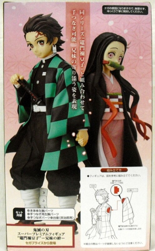 spm figure kimetsu no yaiba