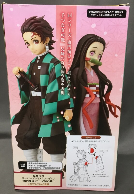 Tanjiro Kamado “Demon Slayer: Kimetsu no Yaiba” (Sibling Bonds Ver.) Super  Premium Figure