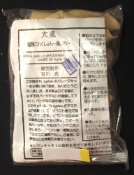 まんだらけ通販 | 福岡店 - ガレージキット