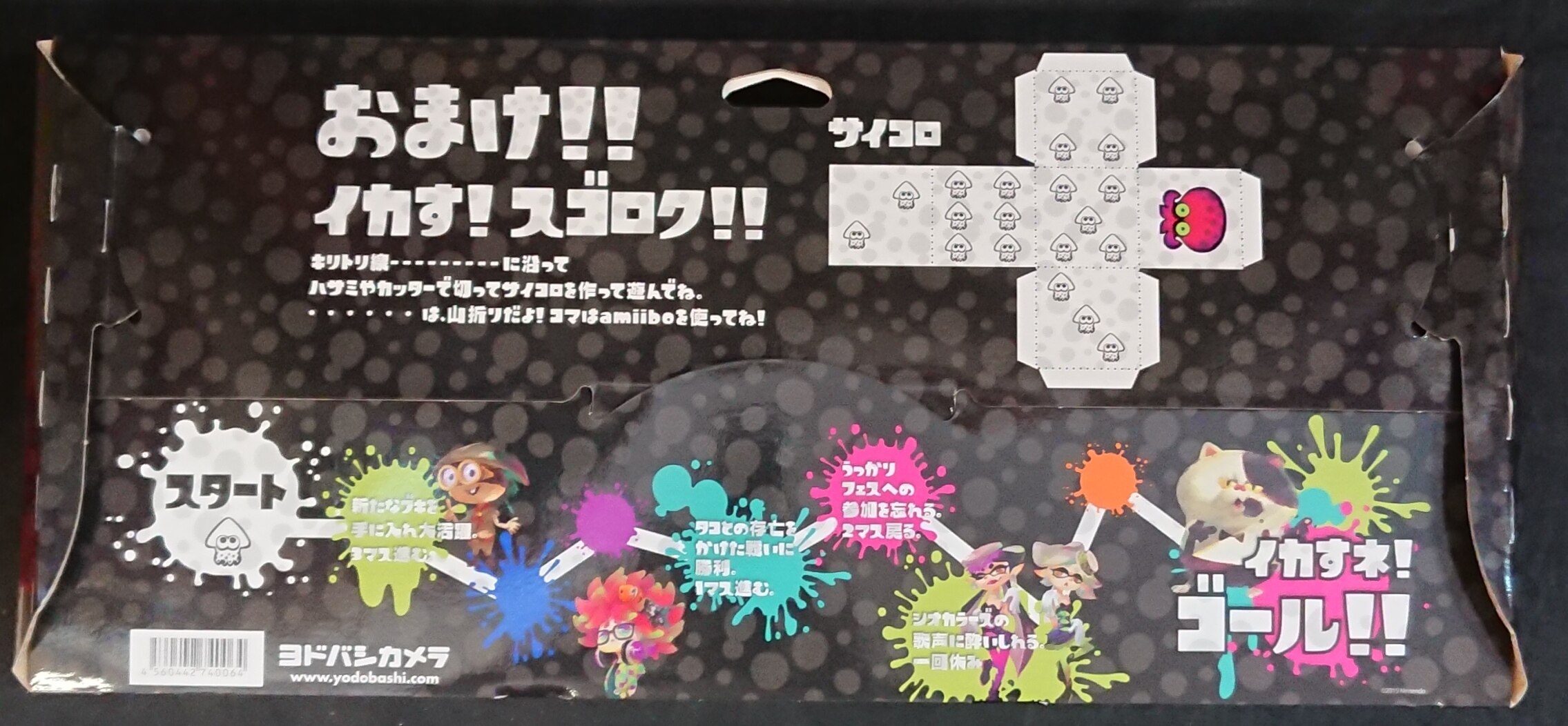 任天堂 Amiibo スプラトゥーン イカす セット ヨドバシカメラ限定 Amiibo Set まんだらけ Mandarake