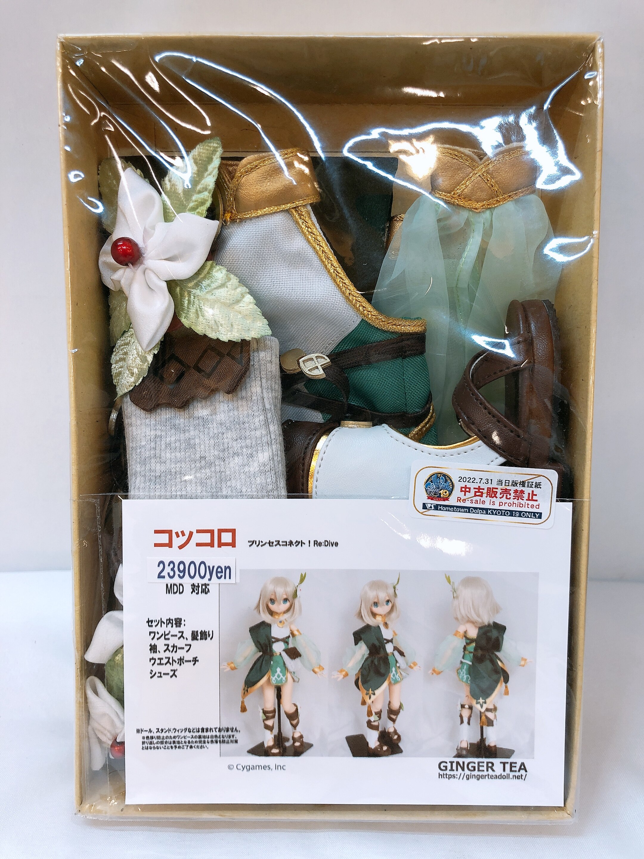 GINGER TEA MDD compatible Princess Connect! ReDive Kokkoro