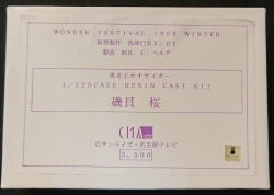 Mandarake 勇者王ガオガイガー