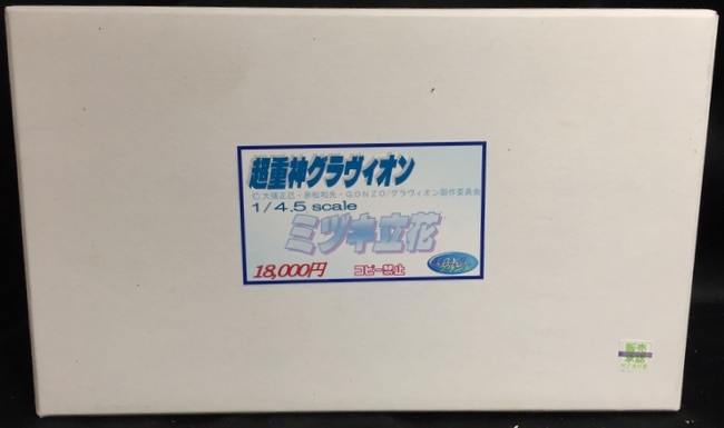 トイズブランド 1/4.5スケール ミヅキ立花 キャスト | まんだらけ Mandarake