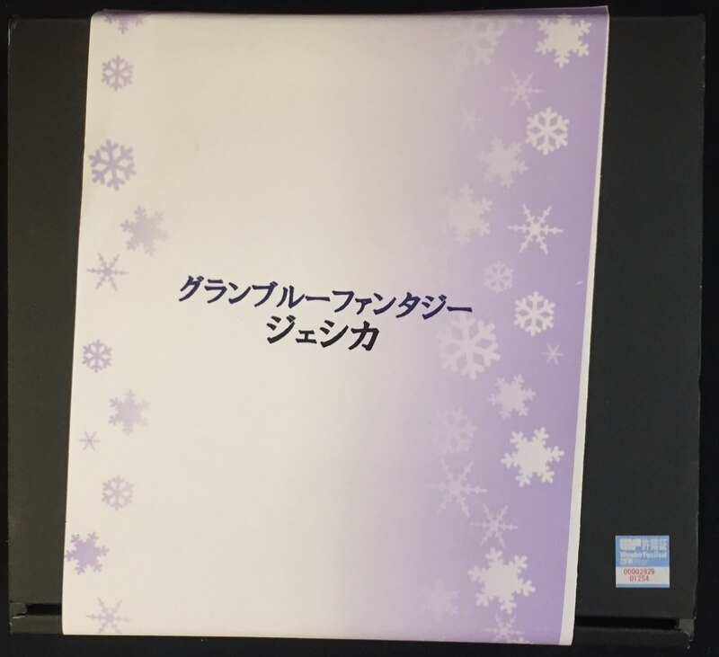ほわいとぼっくす レジンキャストキット グランブルーファンタジー ジェシカ Jessica まんだらけ Mandarake
