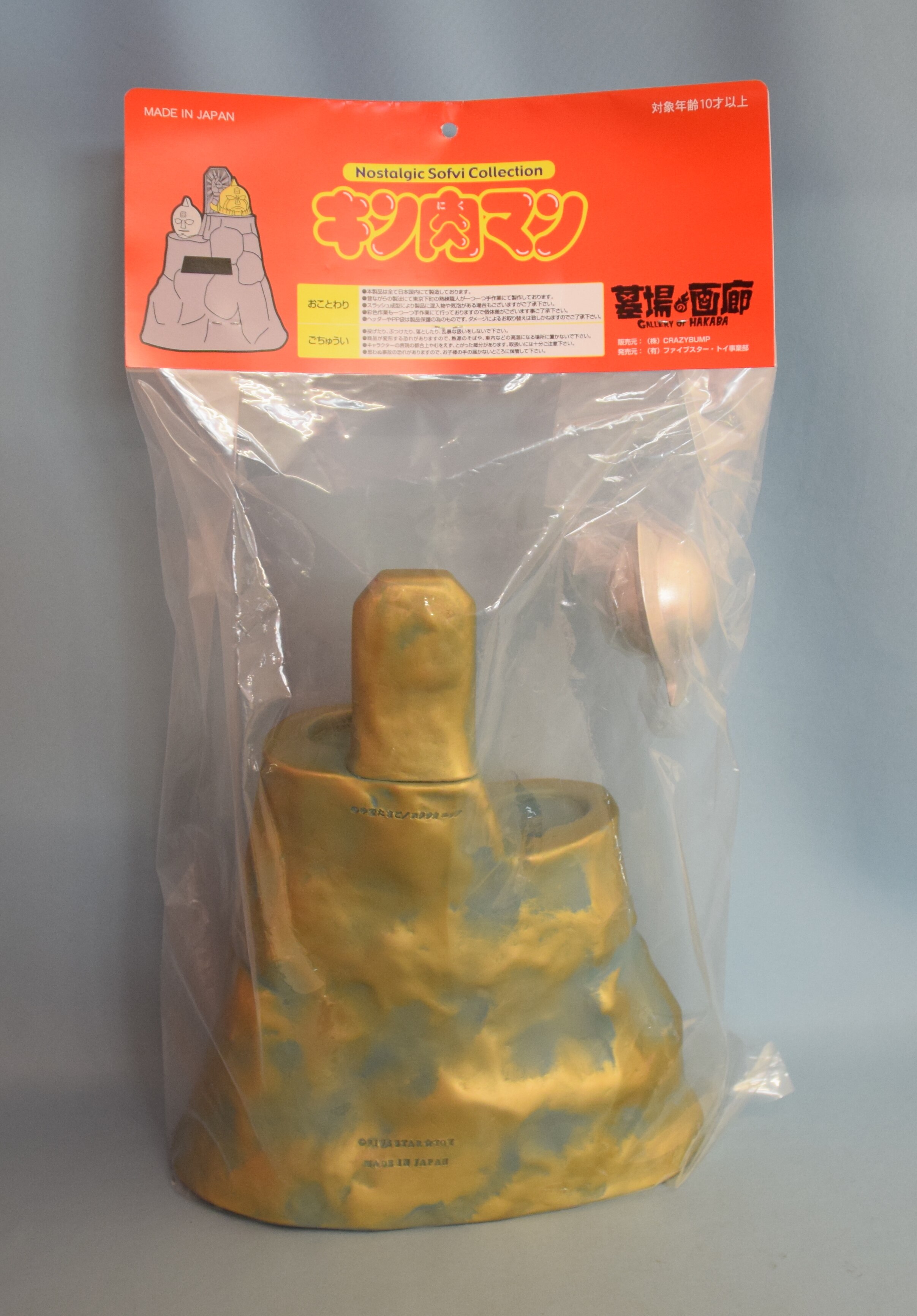 新品 未開封】ファイブスタートイ 銀のマスク＆台座 原作カラーver 