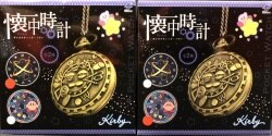 Mandarake 懐中時計 ギャラクティックノヴァ