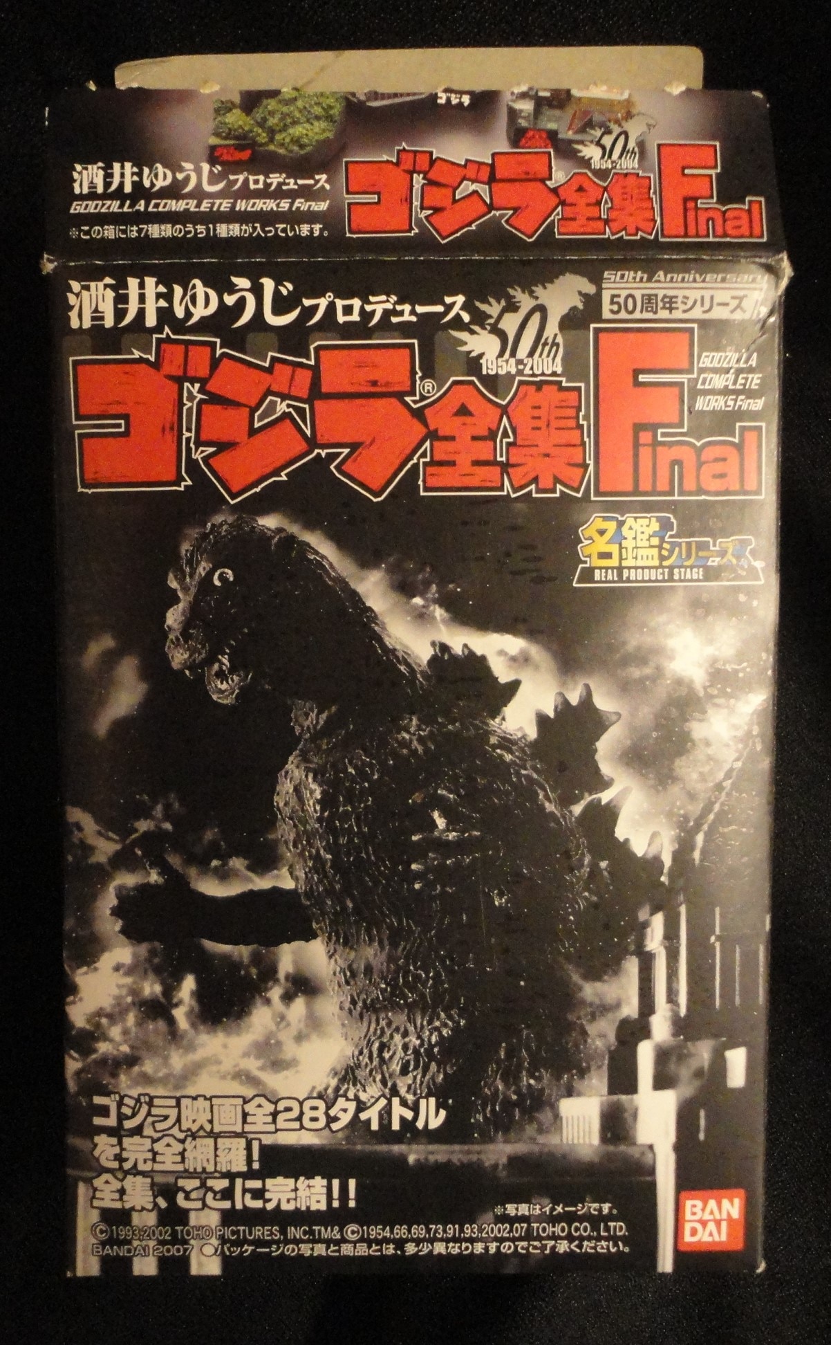 ゴジラ 映画ポスター 28種 - DVD/ブルーレイ