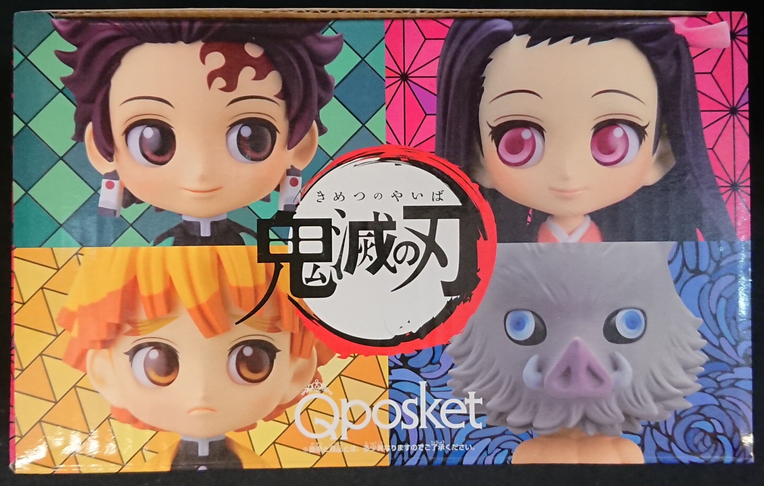 The Spirits Q Posket Bandai Petit Demon Slayer Kimetsu No Yaiba Comic Vol 23 Limited Edition Tanjiro 禰豆ko Zen I Inosuke 4 Body Set Tanjiro Nezuko Zennitsu Inosuke Set Mandarake Online Shop