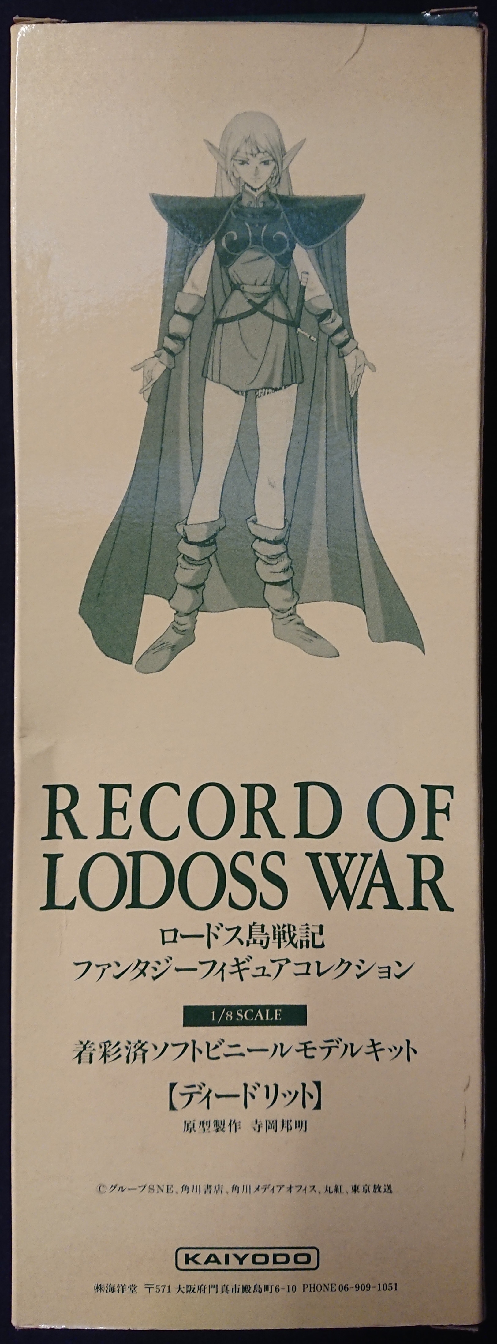 ロードス島戦記★海外版★3DVD★未使用 ロードス島戦記☆海外版☆3DVD☆未使用 2025年最新】ロードス島
