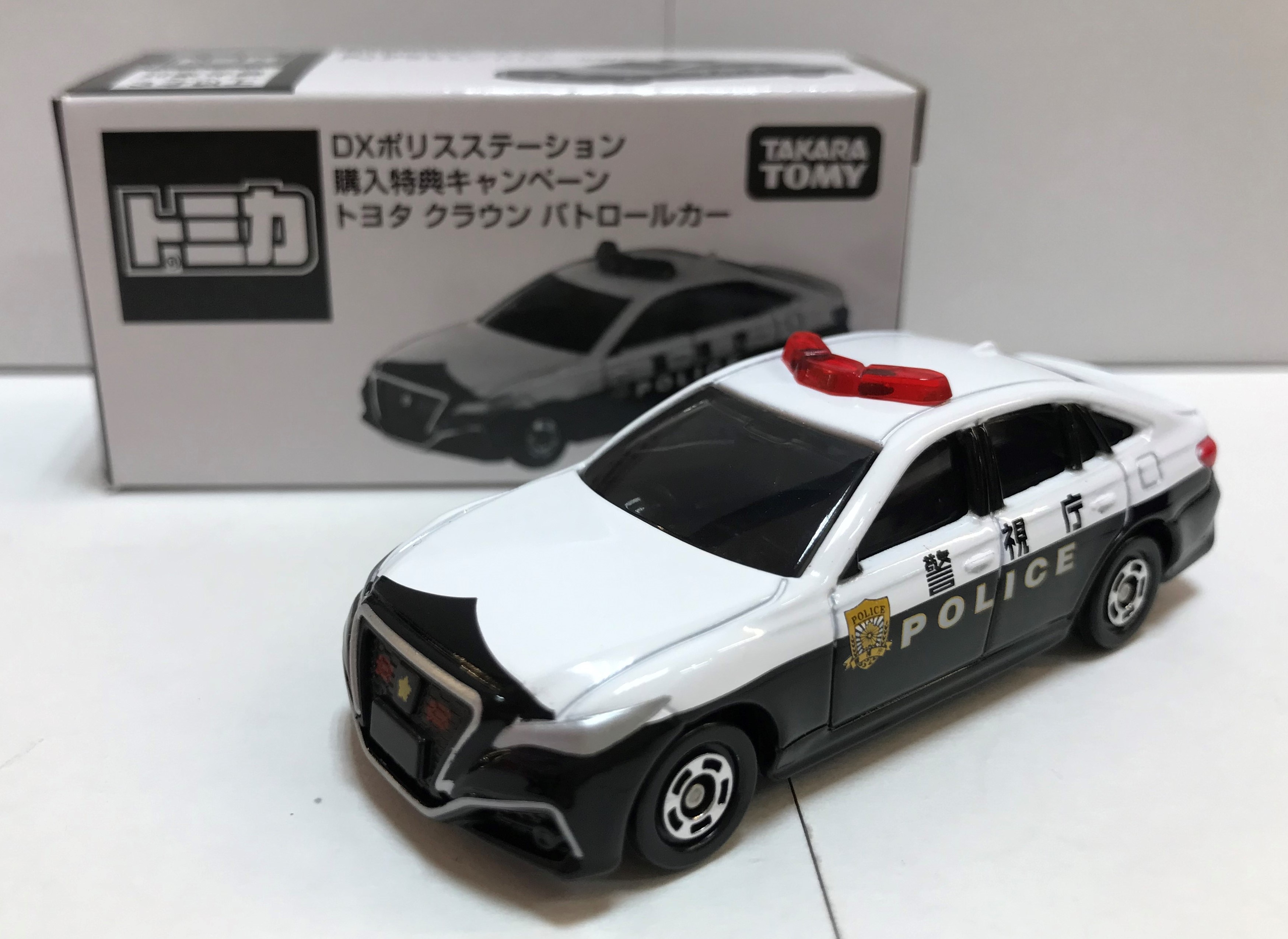 非売品トミカ・DXポリスステーション トヨタクラウン パトロールカー