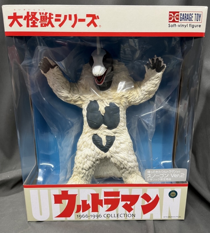 エクスプラス 大怪獣シリーズ スノーゴン Ver.2 | まんだらけ Mandarake