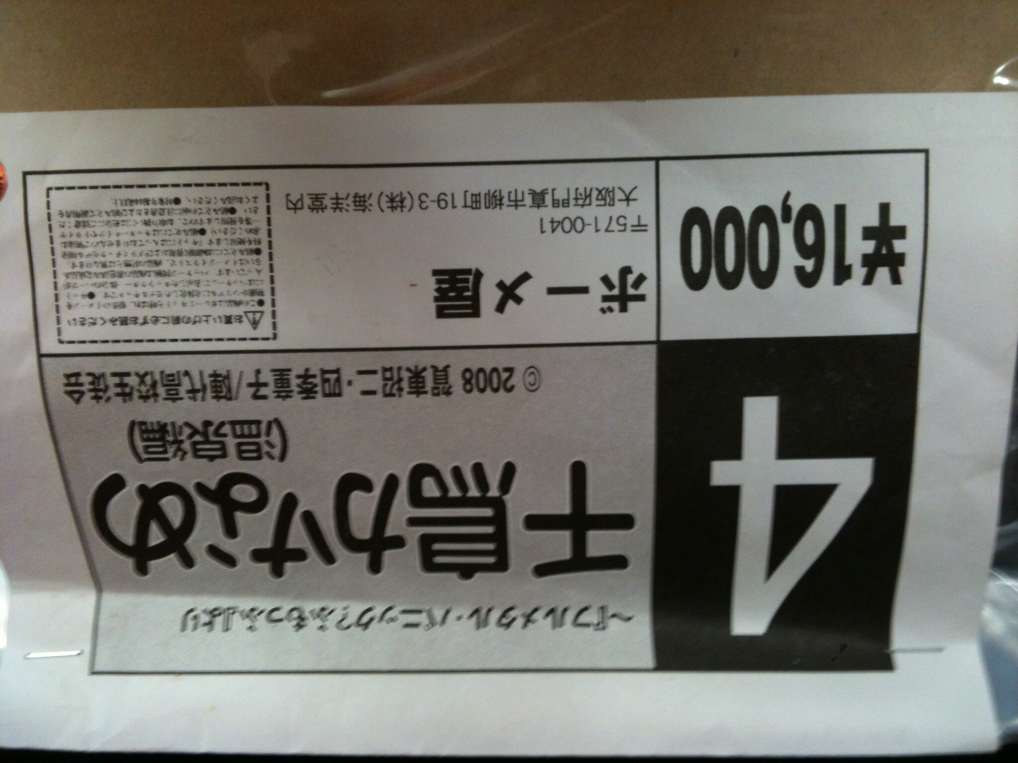 ボーメ屋/海洋堂 レジンキット フルメタル・パニック？ふもっふ 【 千鳥かなめ(温泉編)】 | まんだらけ Mandarake