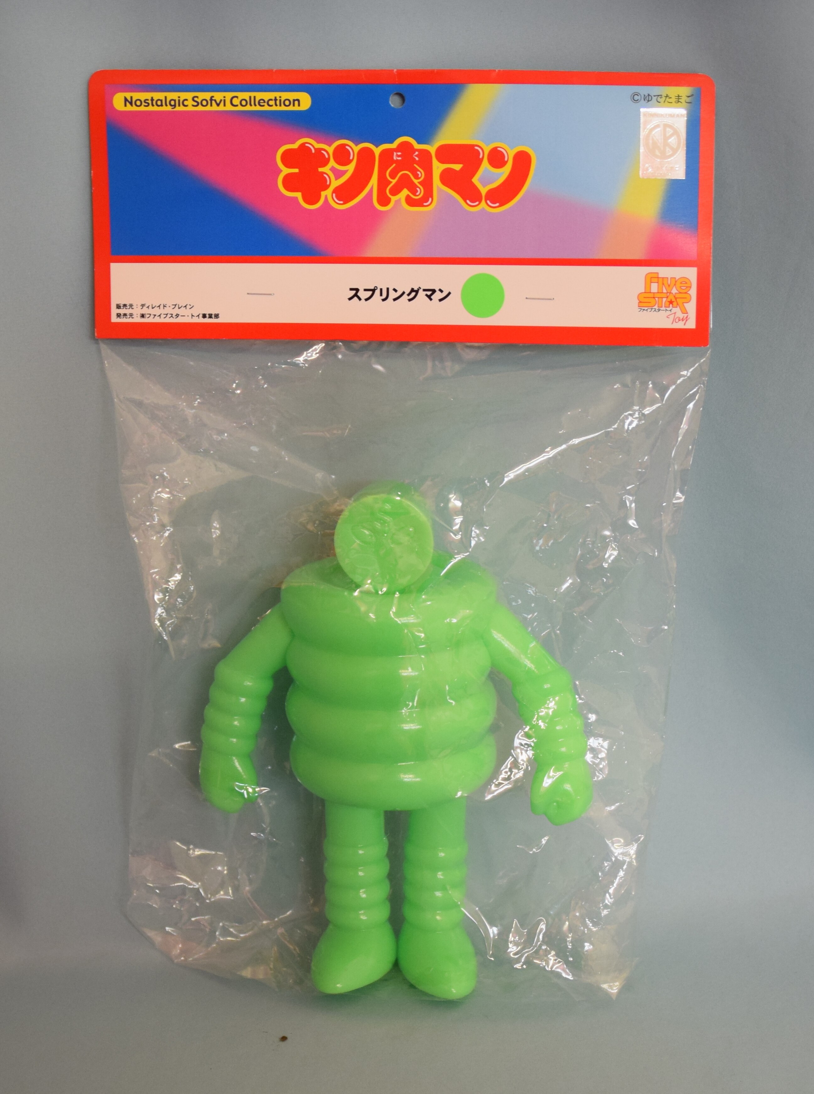 ファイブスタートイ キン肉マン NSC : スプリング FST 原作カラー 