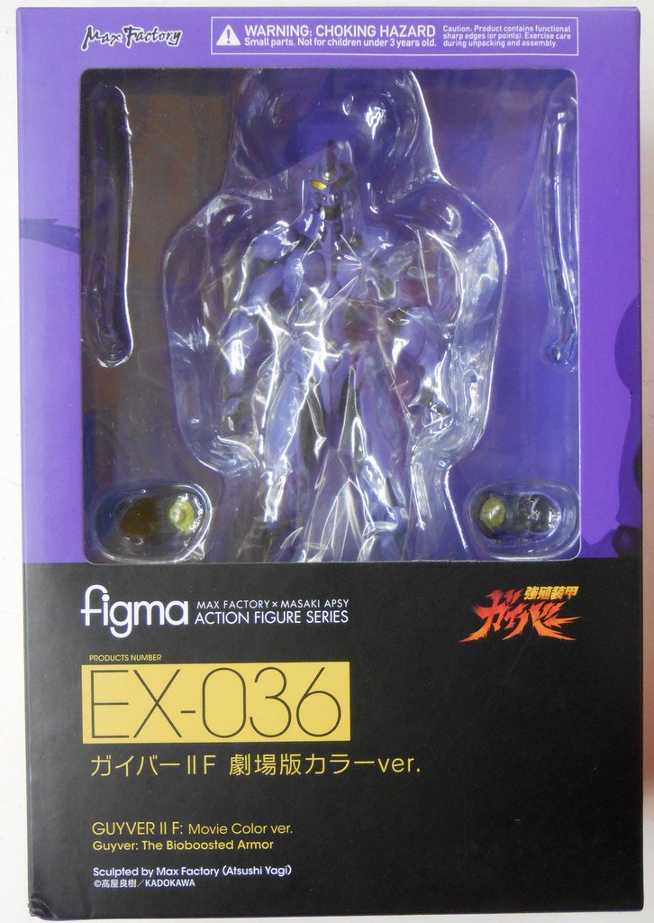 マックスファクトリー figma 強殖装甲ガイバー 【EX036 ガイバーⅡF