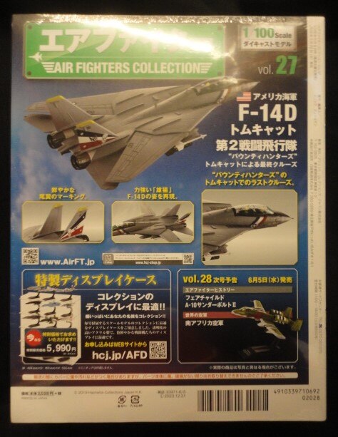 エアファイターコレクション vol.28(A-10C サンダーボルトⅡ)新品