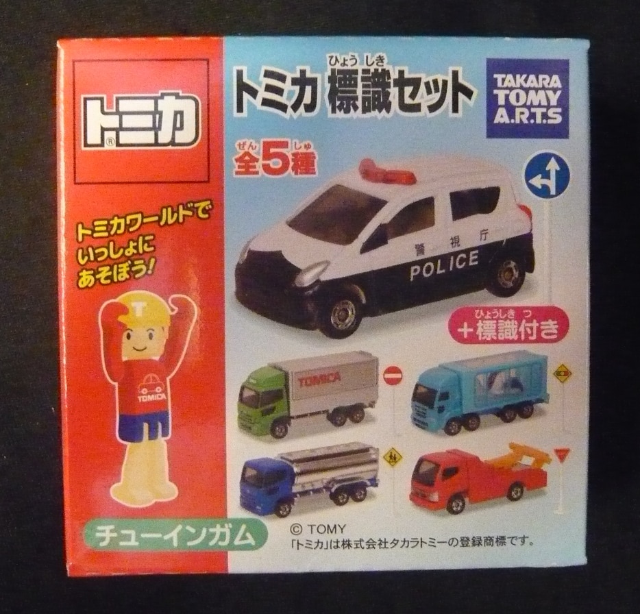 タカラトミーアーツ トミカ標識セット 三菱ふそうキャンターレッカー車 5 まんだらけ Mandarake