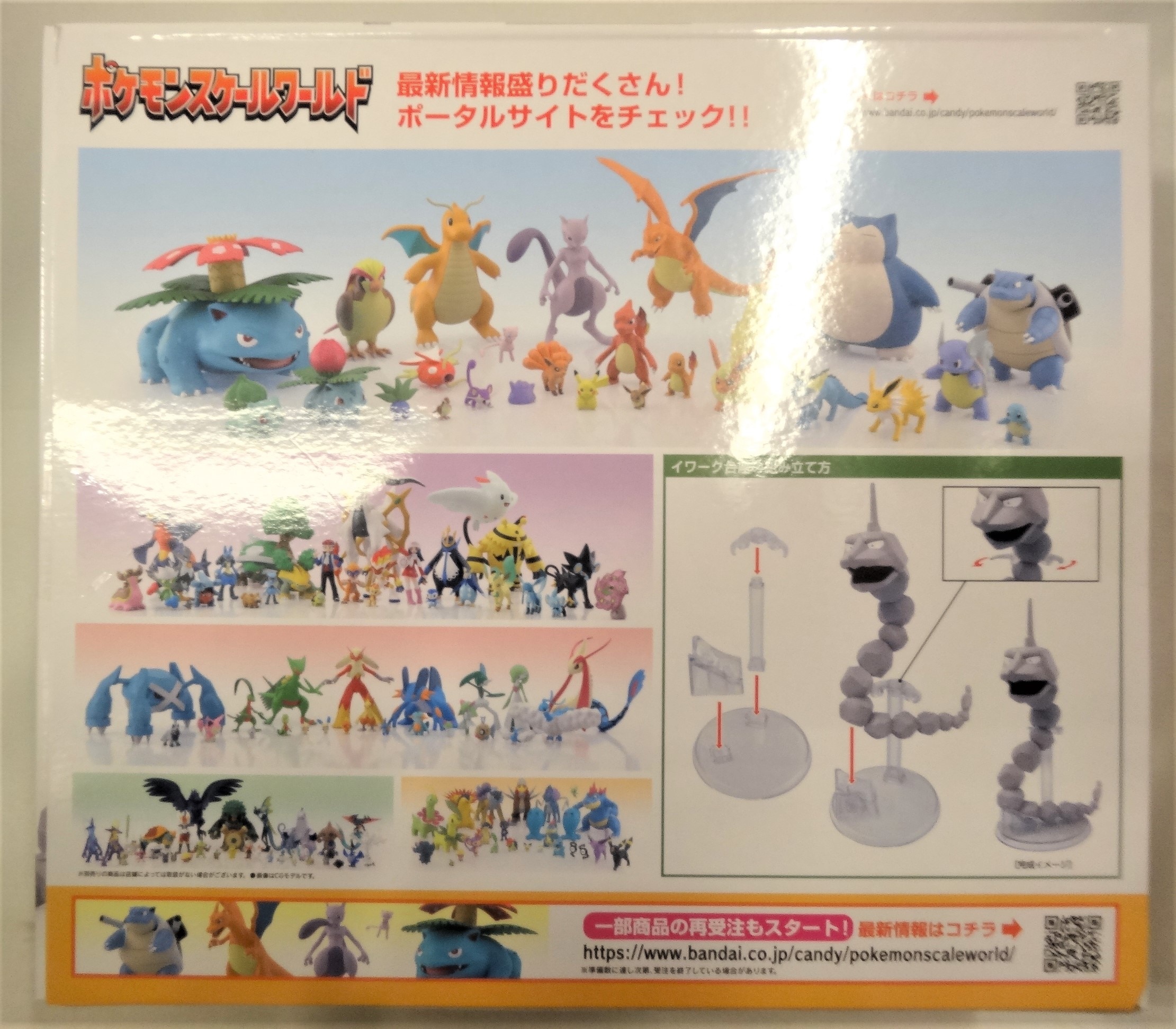 バンダイ ポケモンスケールワールド カントー地方 ポケットモンスター