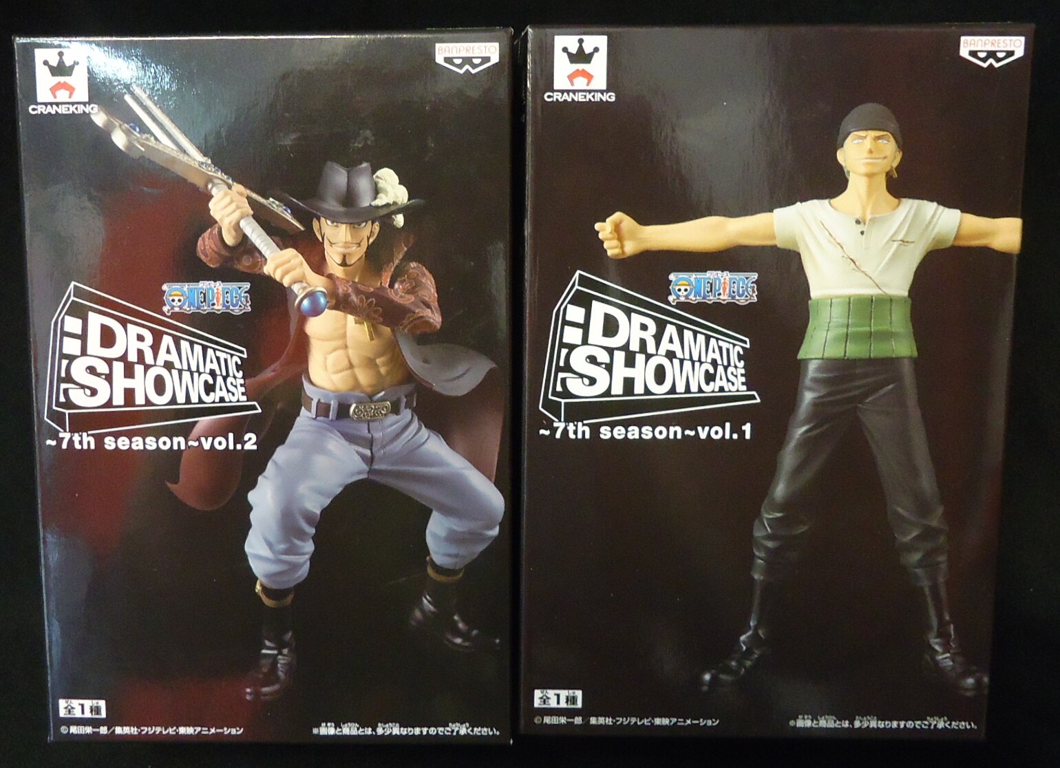 バンプレスト ドラマティックショウケース7 ゾロ ミホークセット まんだらけ Mandarake