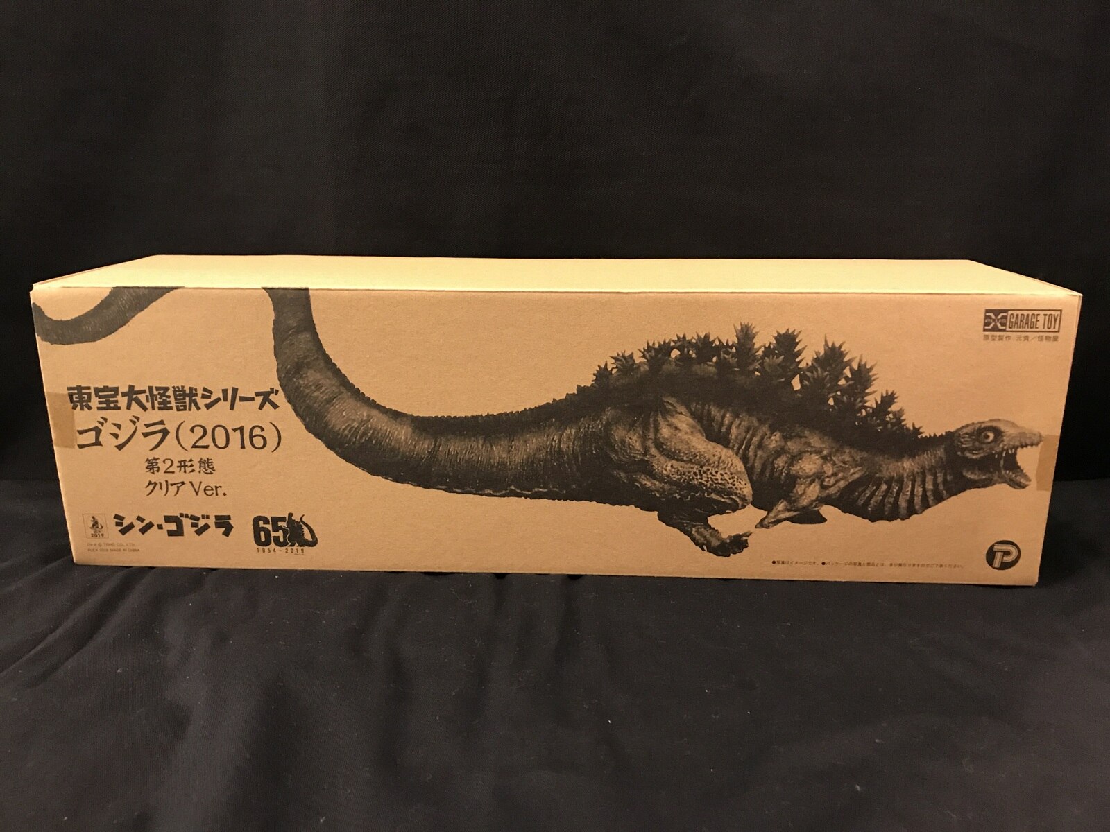 海外 東宝大怪獣シリーズ ゴジラ 2016 第2形態 未開封新品 シン photo