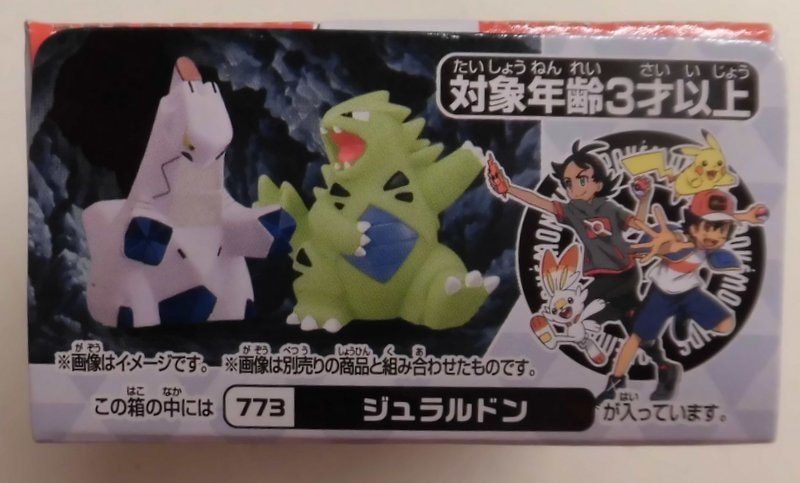 バンダイ ポケモンキッズ サトシ ゴウ編 ポケットモンスター ジュラルドン 773 まんだらけ Mandarake