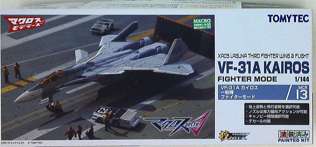 マクロスデルタ VF-31Aカイロス 一般機 ファイターモード - アニメ/ゲーム