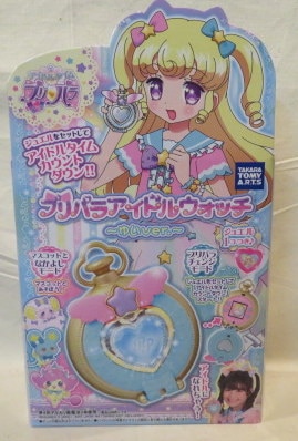 Pripara best sale watch online