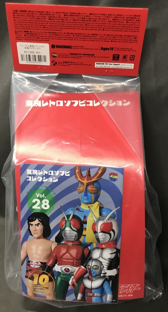 メディコム・トイ 東映レトロソフビコレクション 仮面ライダー