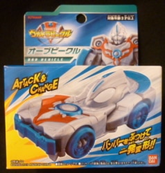 ウルトラビークル