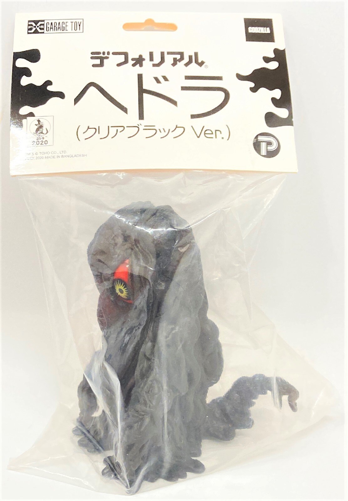 デフォリアル 少年リック ヘドラ パステルパープル 未開封 ヘドラ パステルパープルVer.