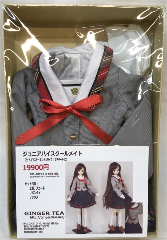 ありある商品 GINGER TEA ドール衣装 ジュニアハイスクールメイト DDS