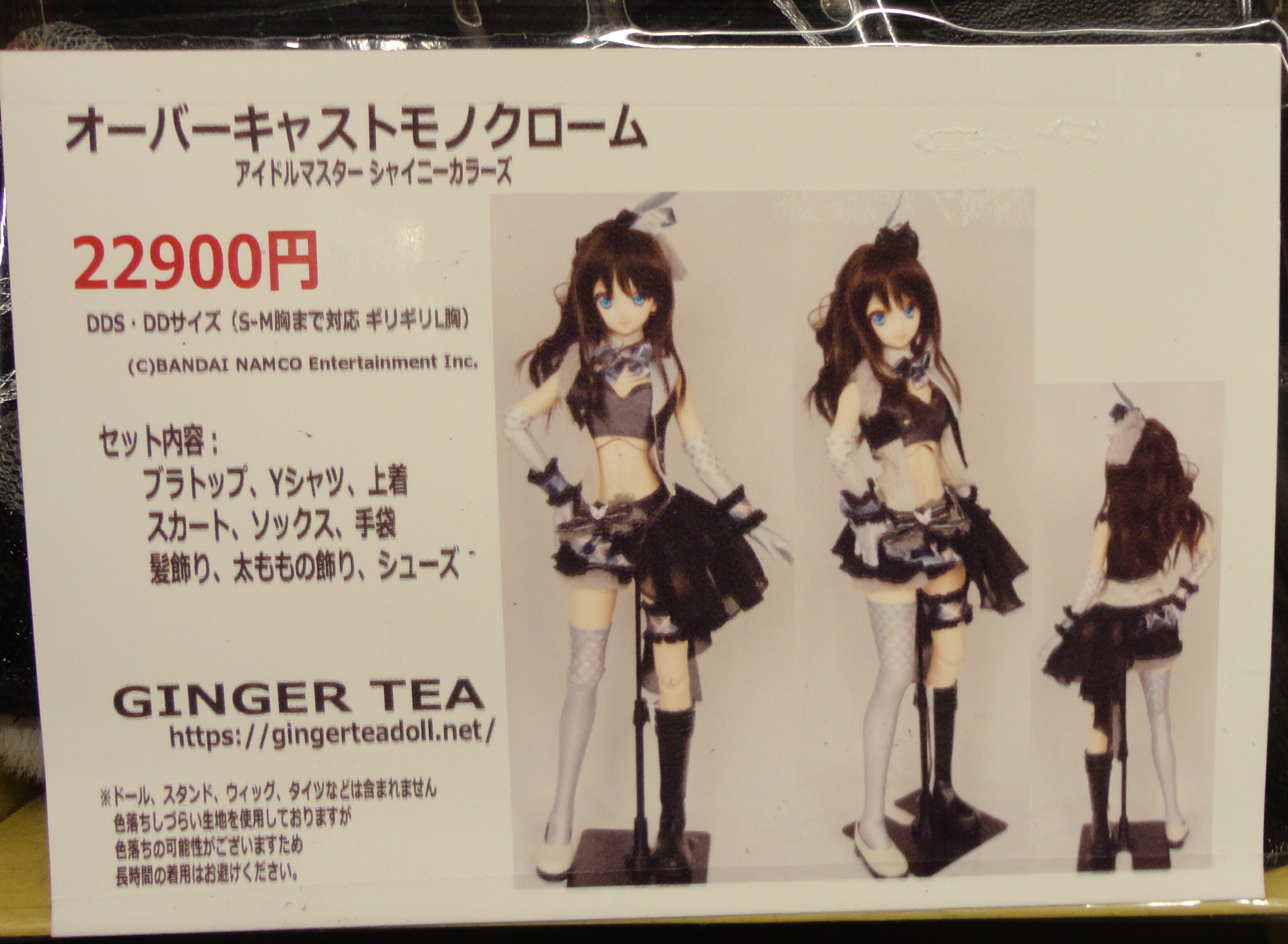 Ginger Tea ドール衣装 オーバーキャストモノクローム サイズ Dds Ddサイズ S M胸まで対応 まんだらけ Mandarake