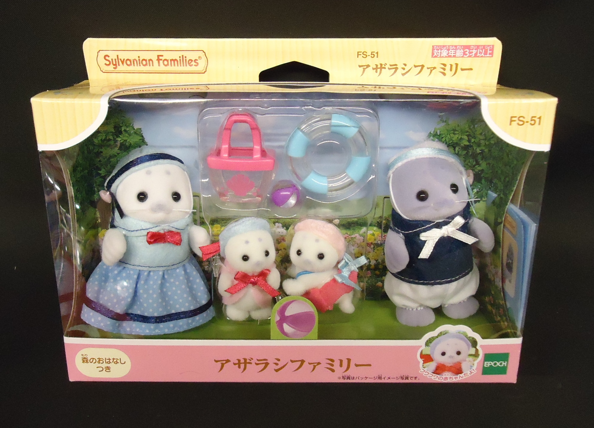 Epoch Co Sylvanian Families (Calico Critters) seal family FS-51