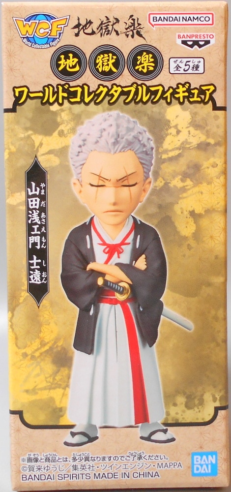 Hell's Paradise Jigokuraku World Collectable Figure WCF 5 Types