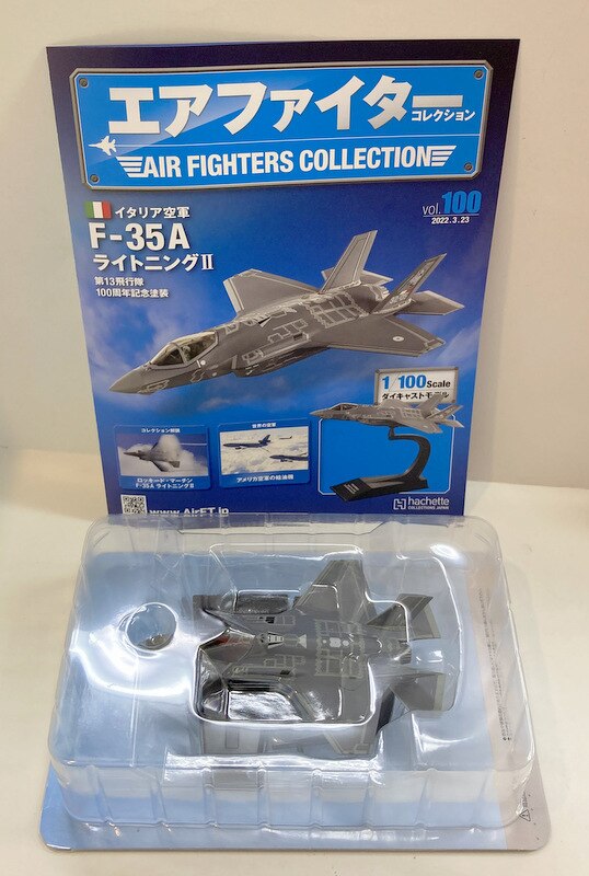 アシェット エアファイターコレクション F-35A 1 100 ダイキャスト
